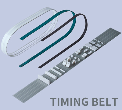타이밍벨트 (Belt)